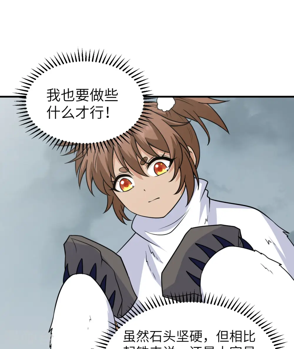 第225话 第47页