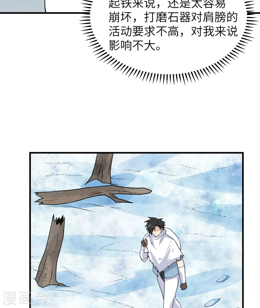 第225话 第48页