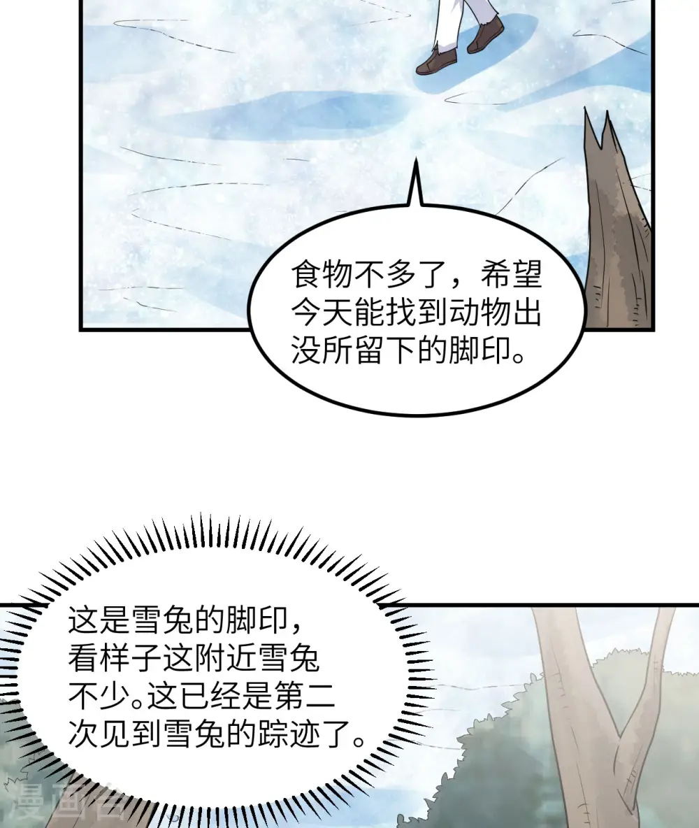 第225话 第49页