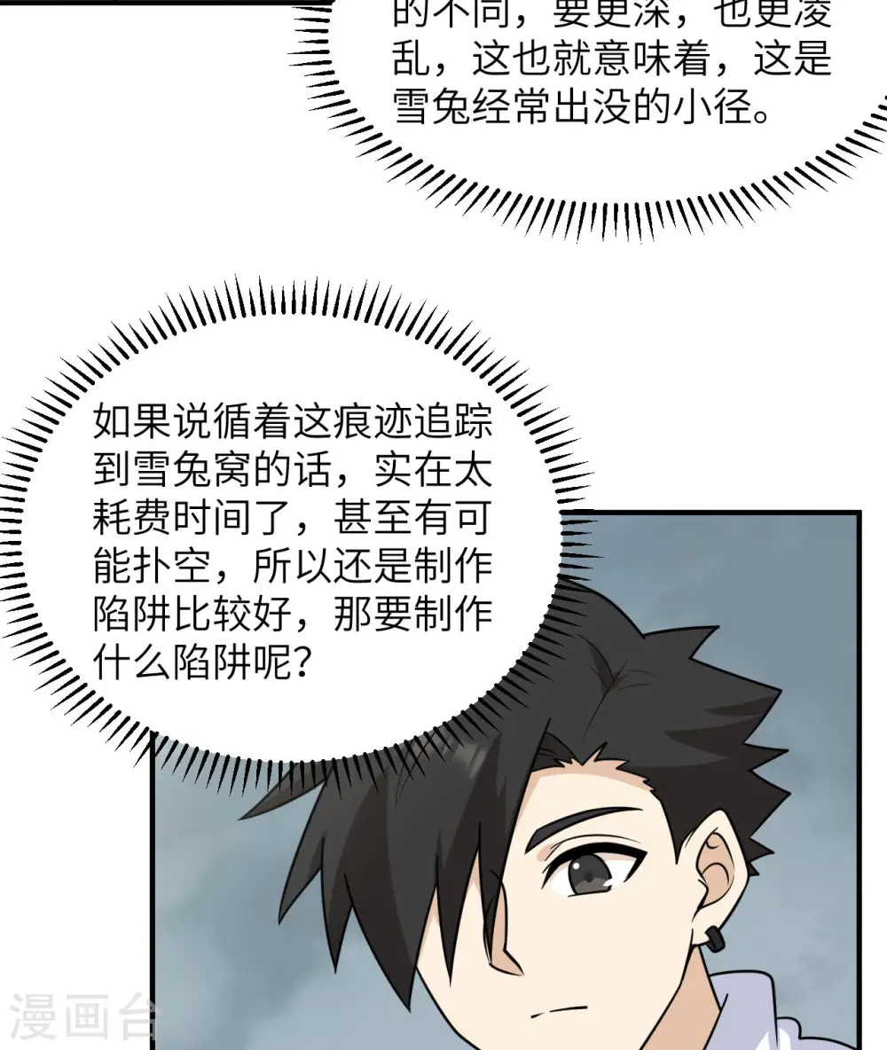 第225话 第51页