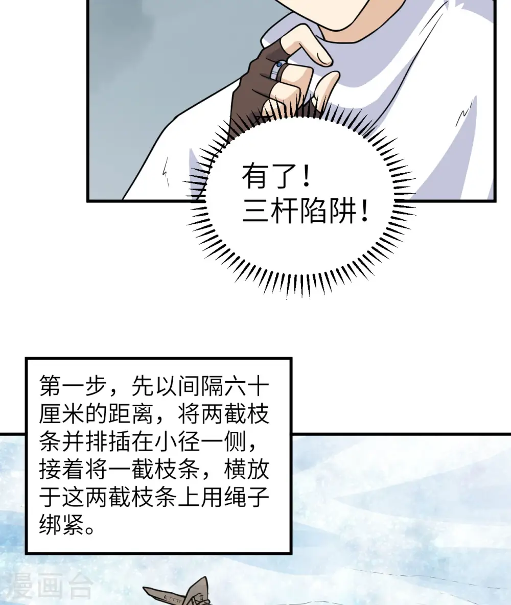 第225话 第52页