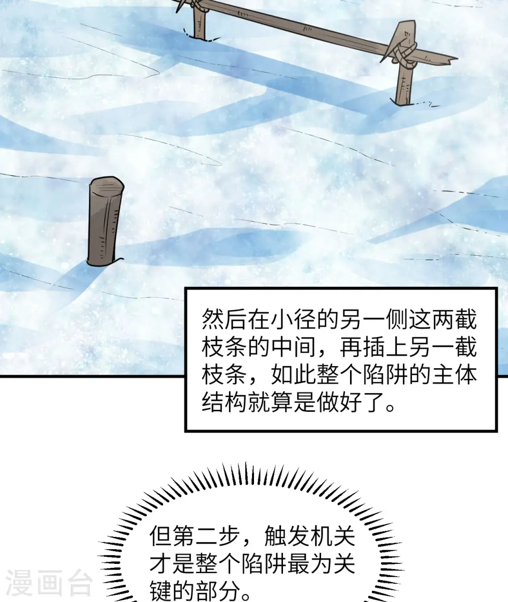 第225话 第53页