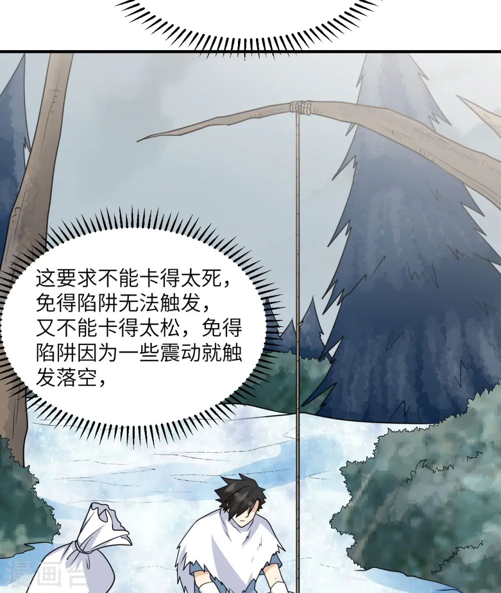 第225话 第54页