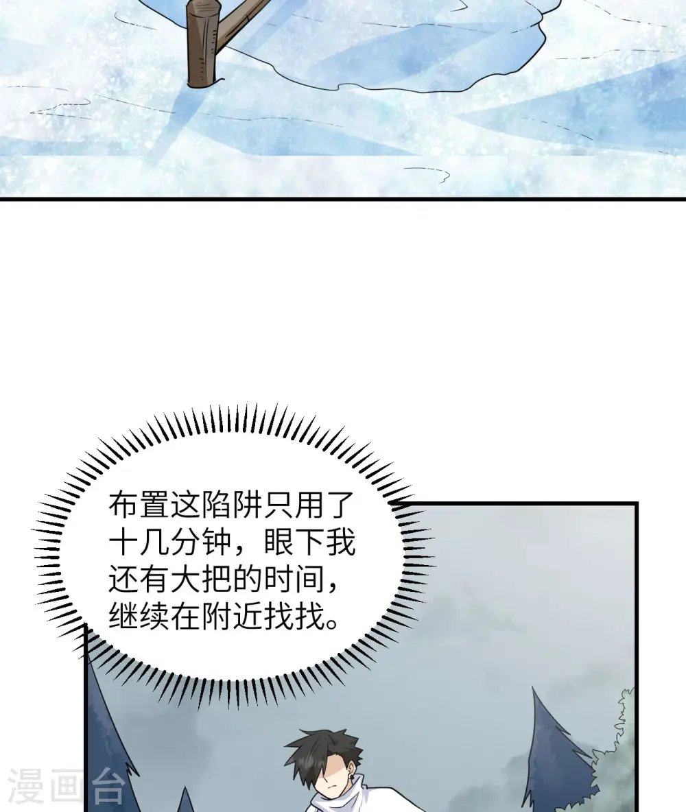 第225话 第56页
