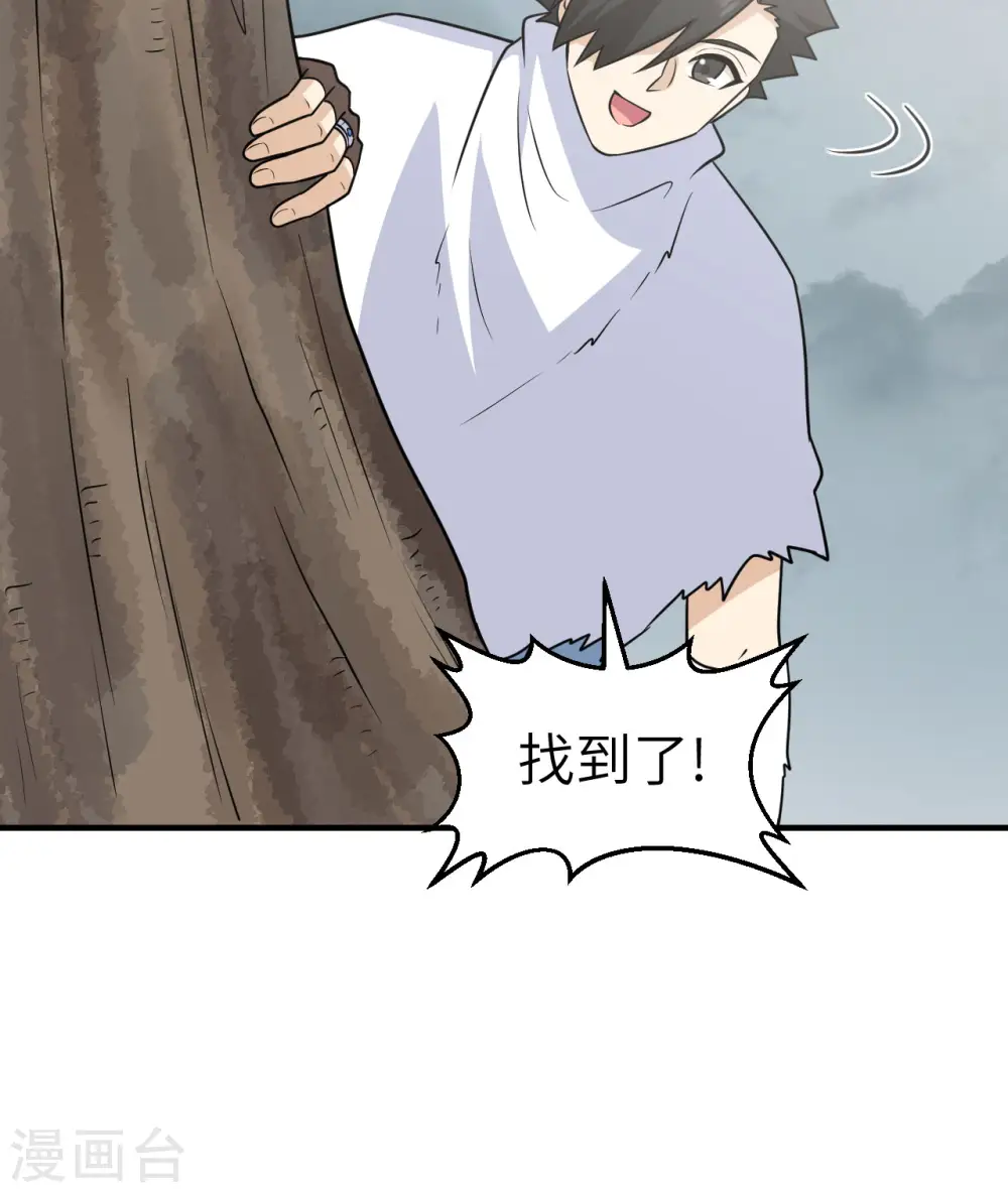 第225话 第58页