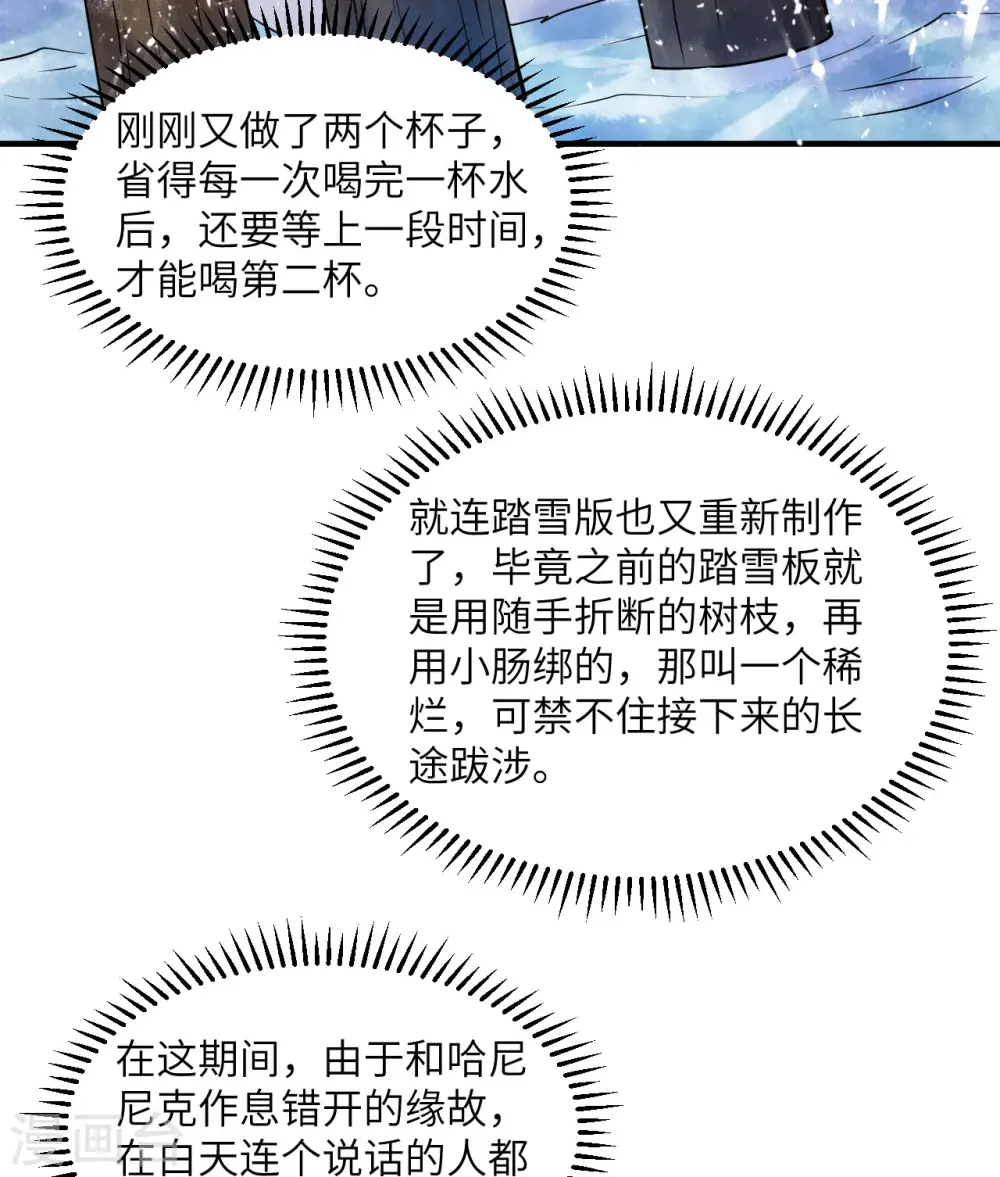 第224话 第3页