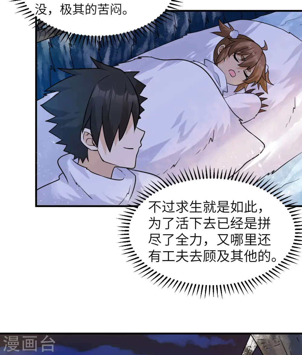 第224话 第4页