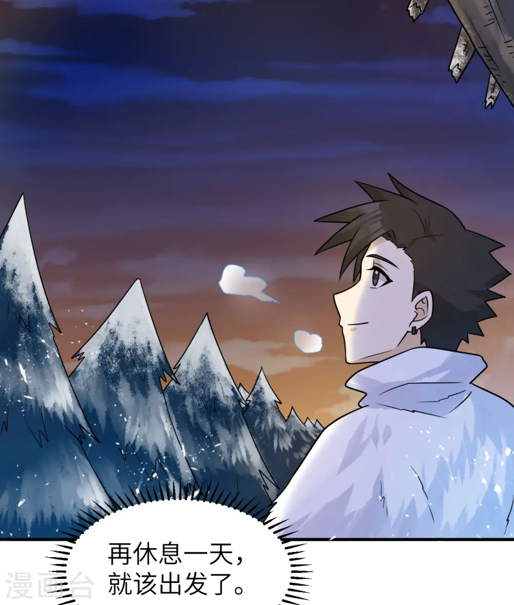 第224话 第5页