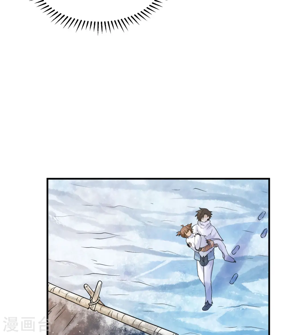 第224话 第6页