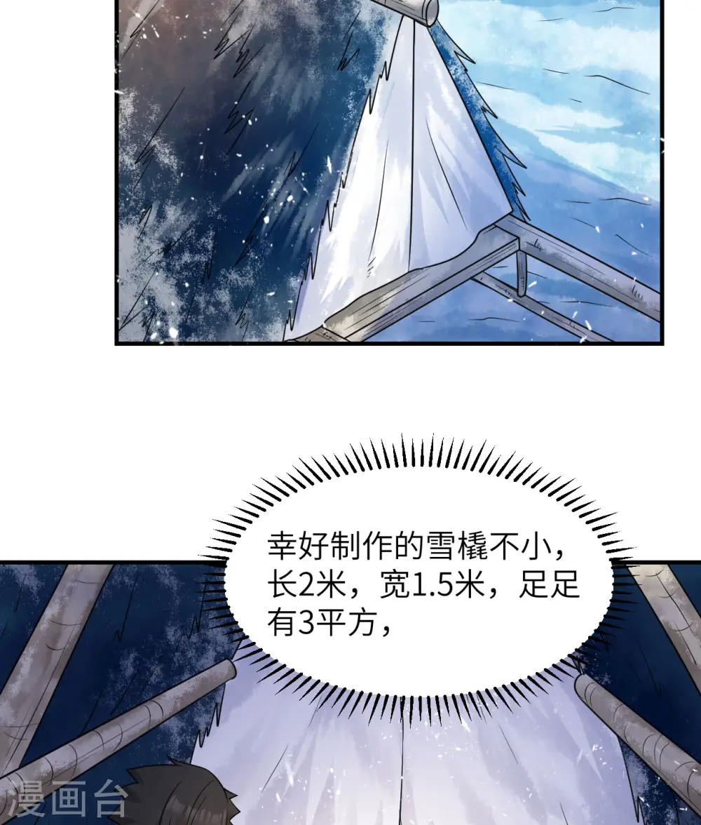 第224话 第7页