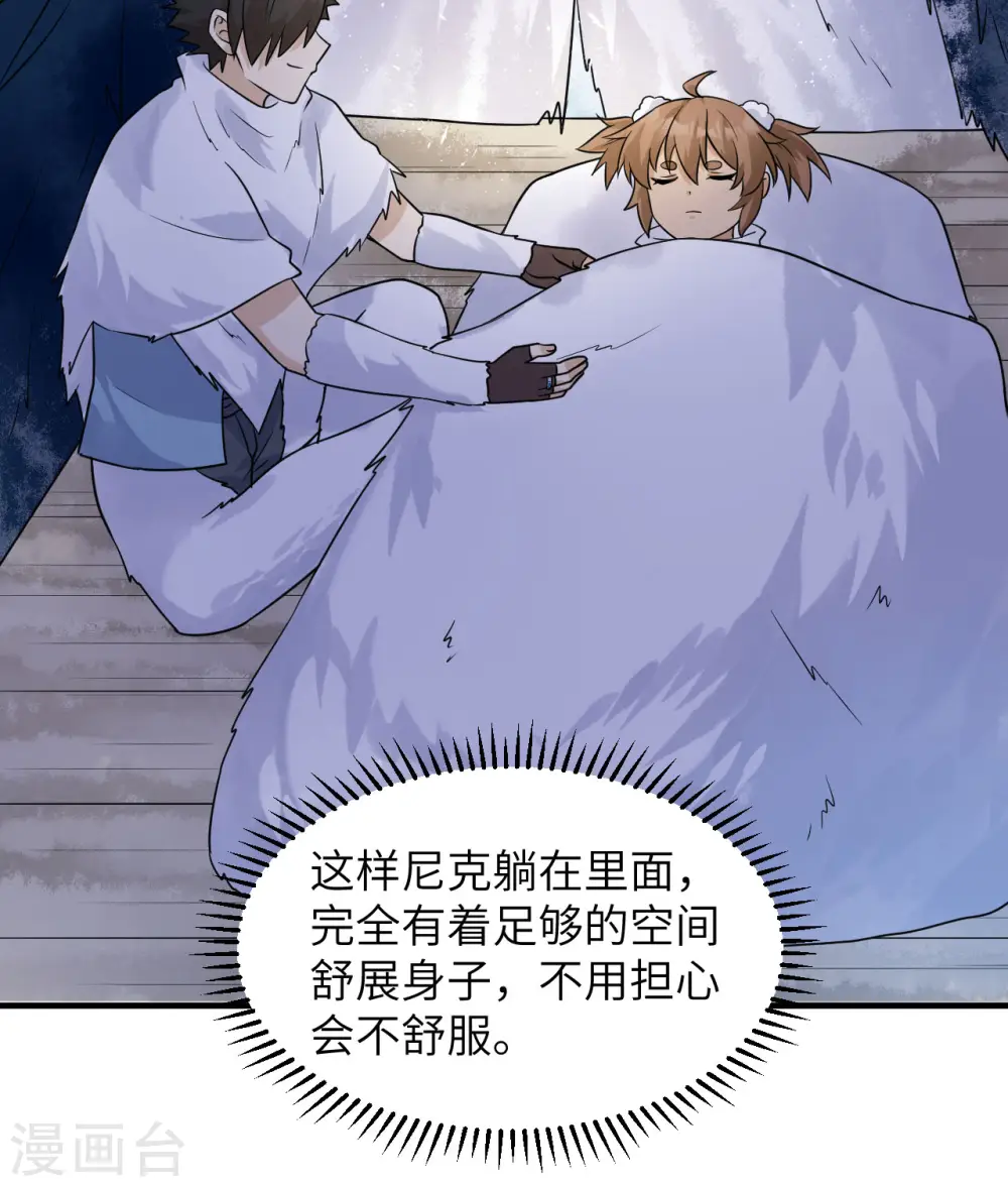 第224话 第8页