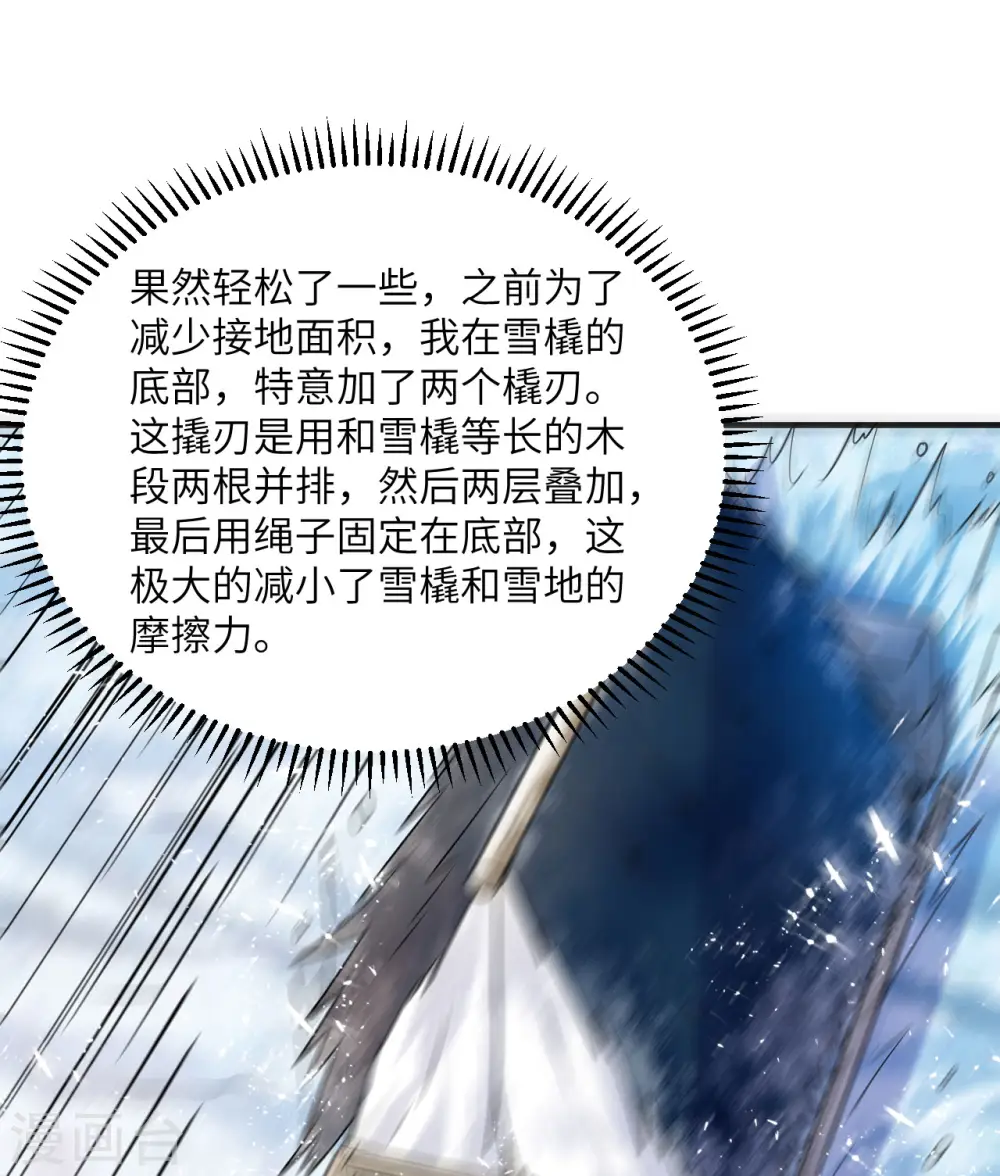 第224话 第9页
