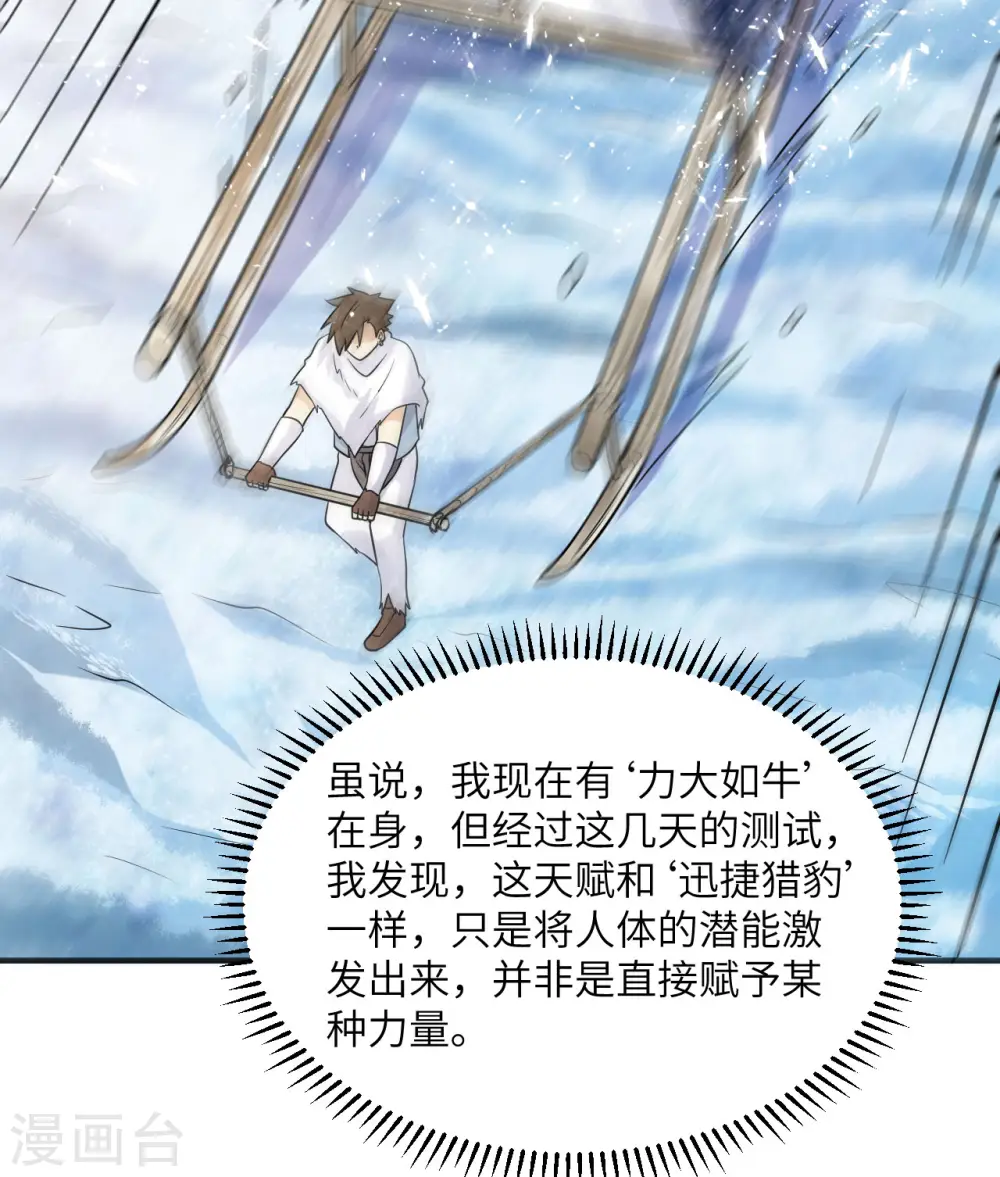 第224话 第10页