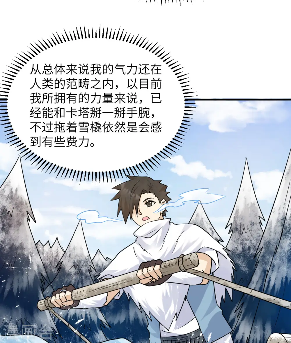 第224话 第11页