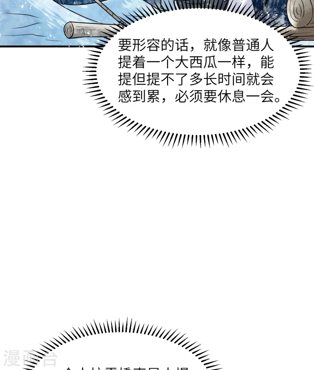 第224话 第12页