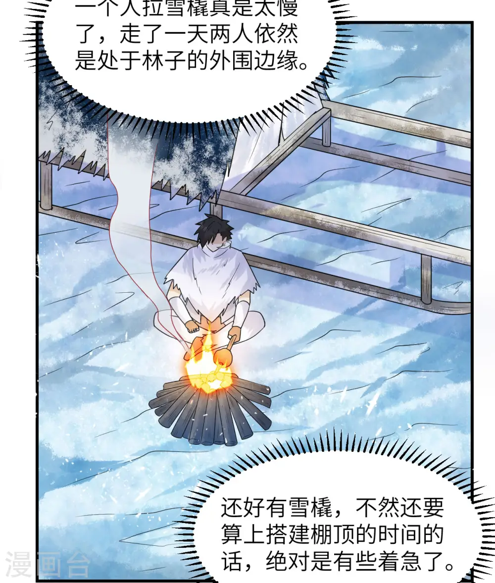 第224话 第13页