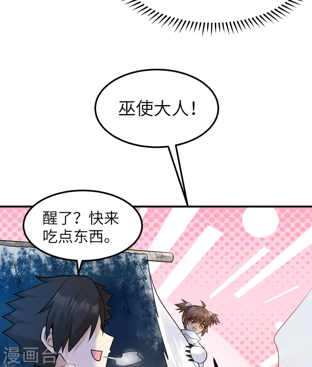第224话 第14页