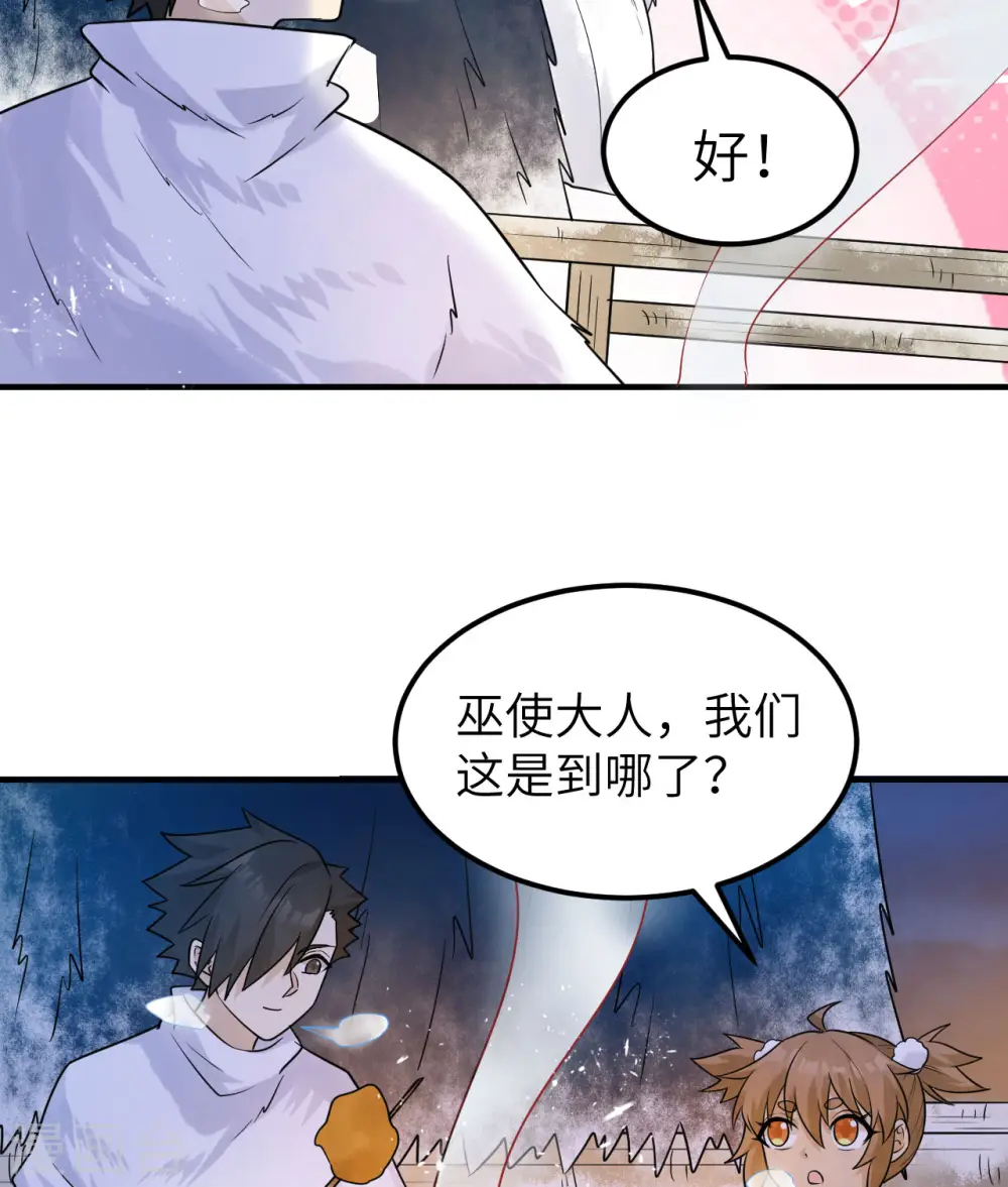 第224话 第15页
