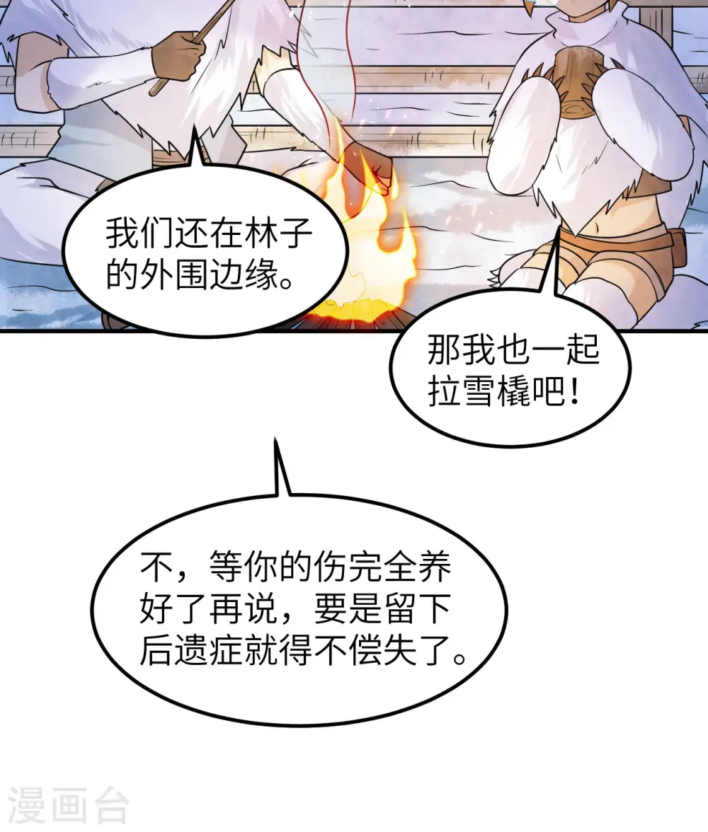 第224话 第16页