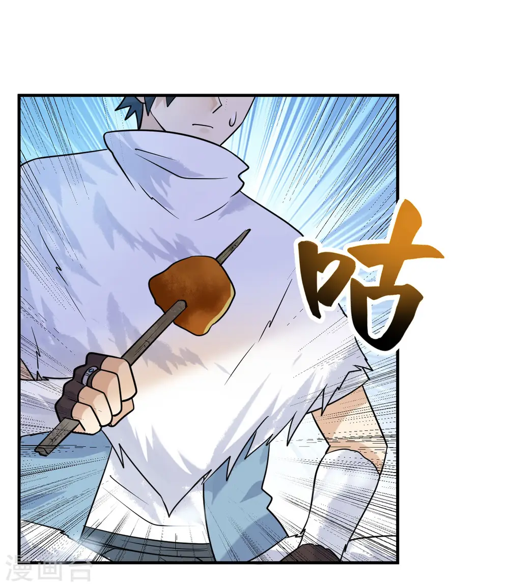 第224话 第17页