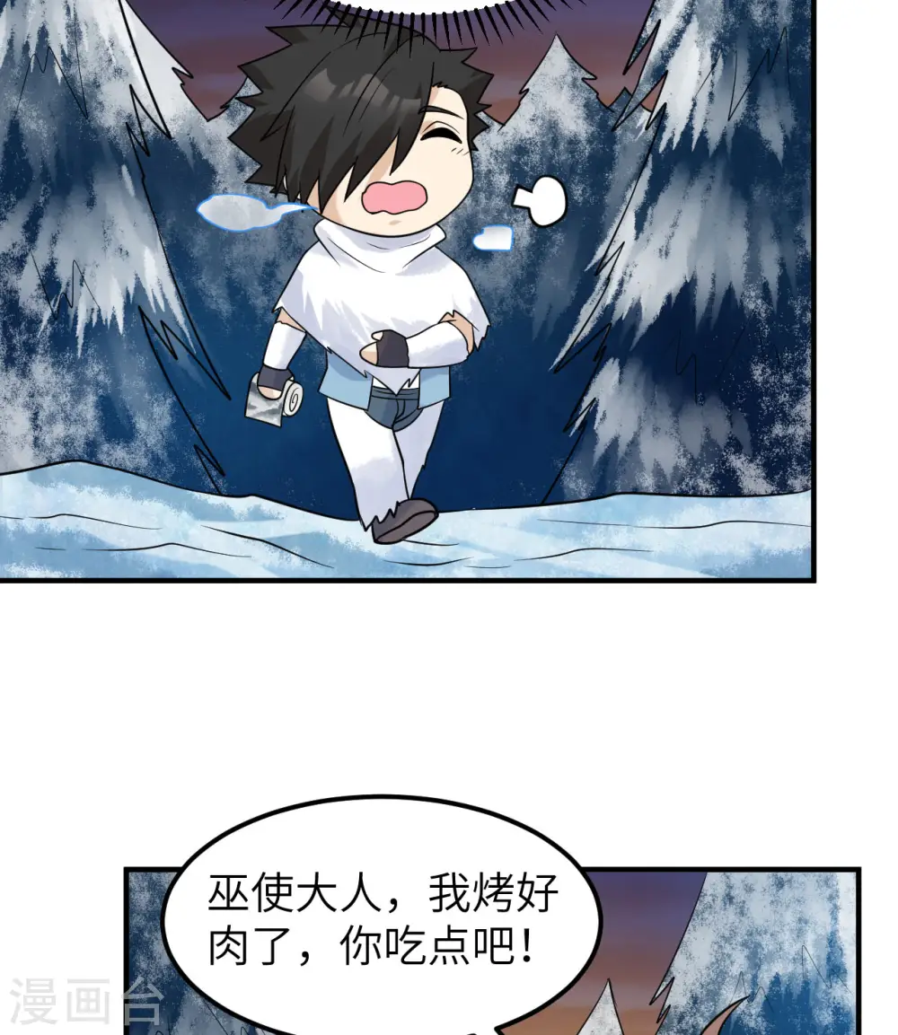 第224话 第22页