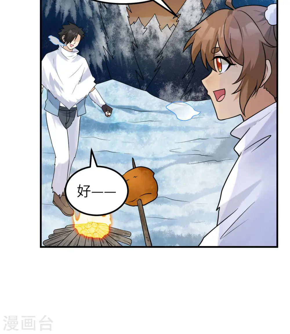 第224话 第23页