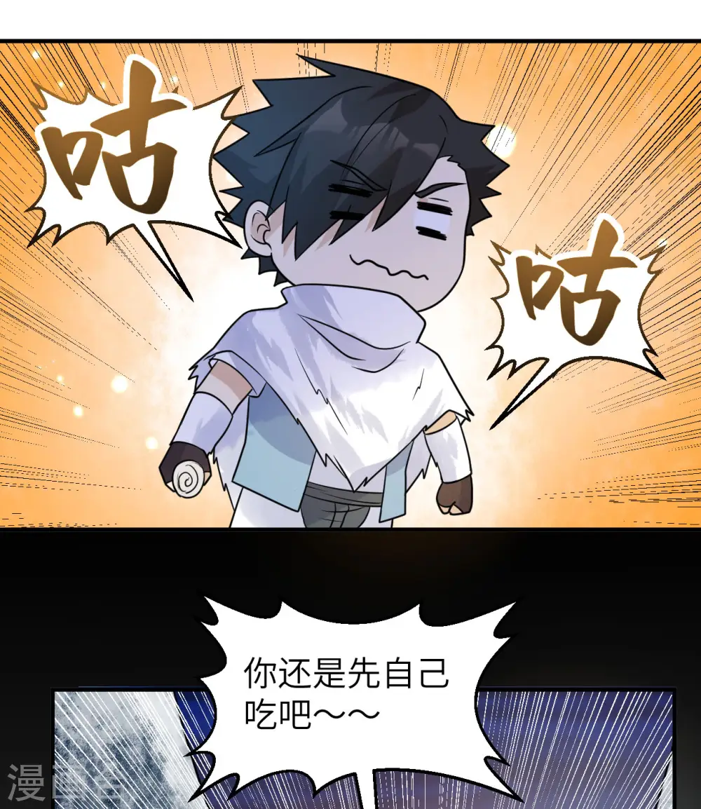 第224话 第24页