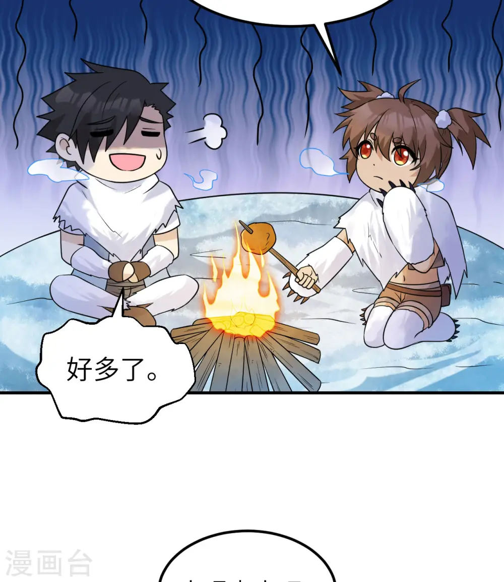第224话 第27页