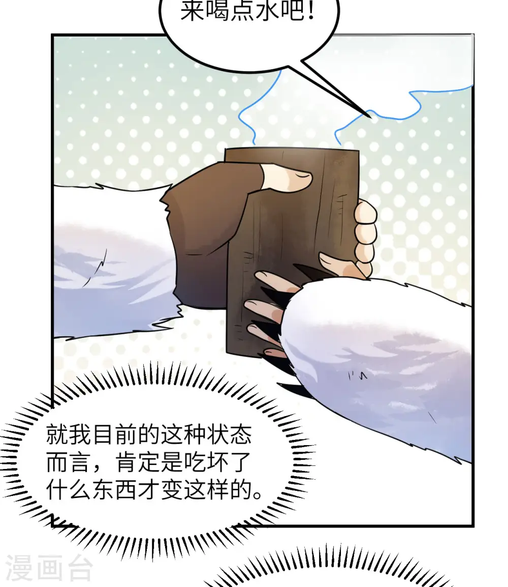 第224话 第28页