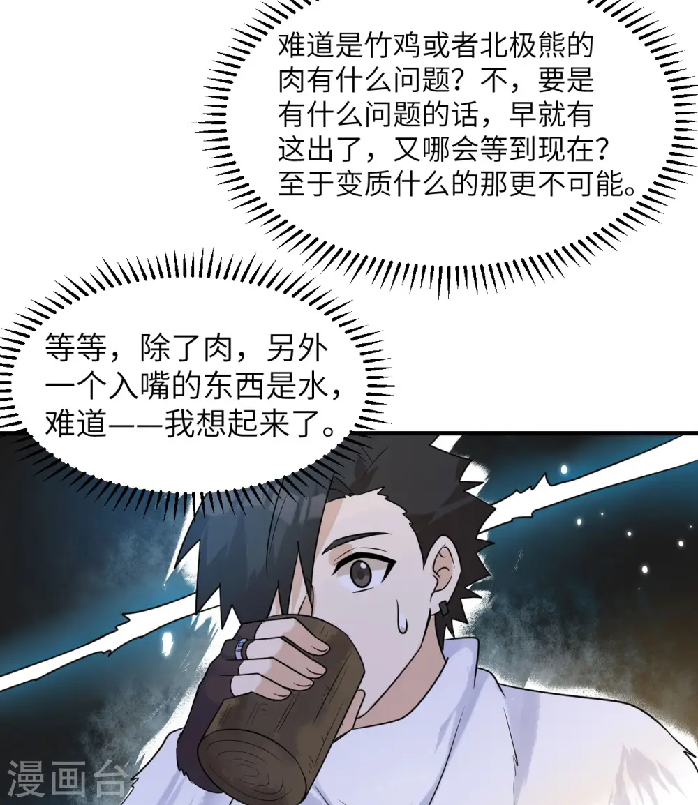 第224话 第29页