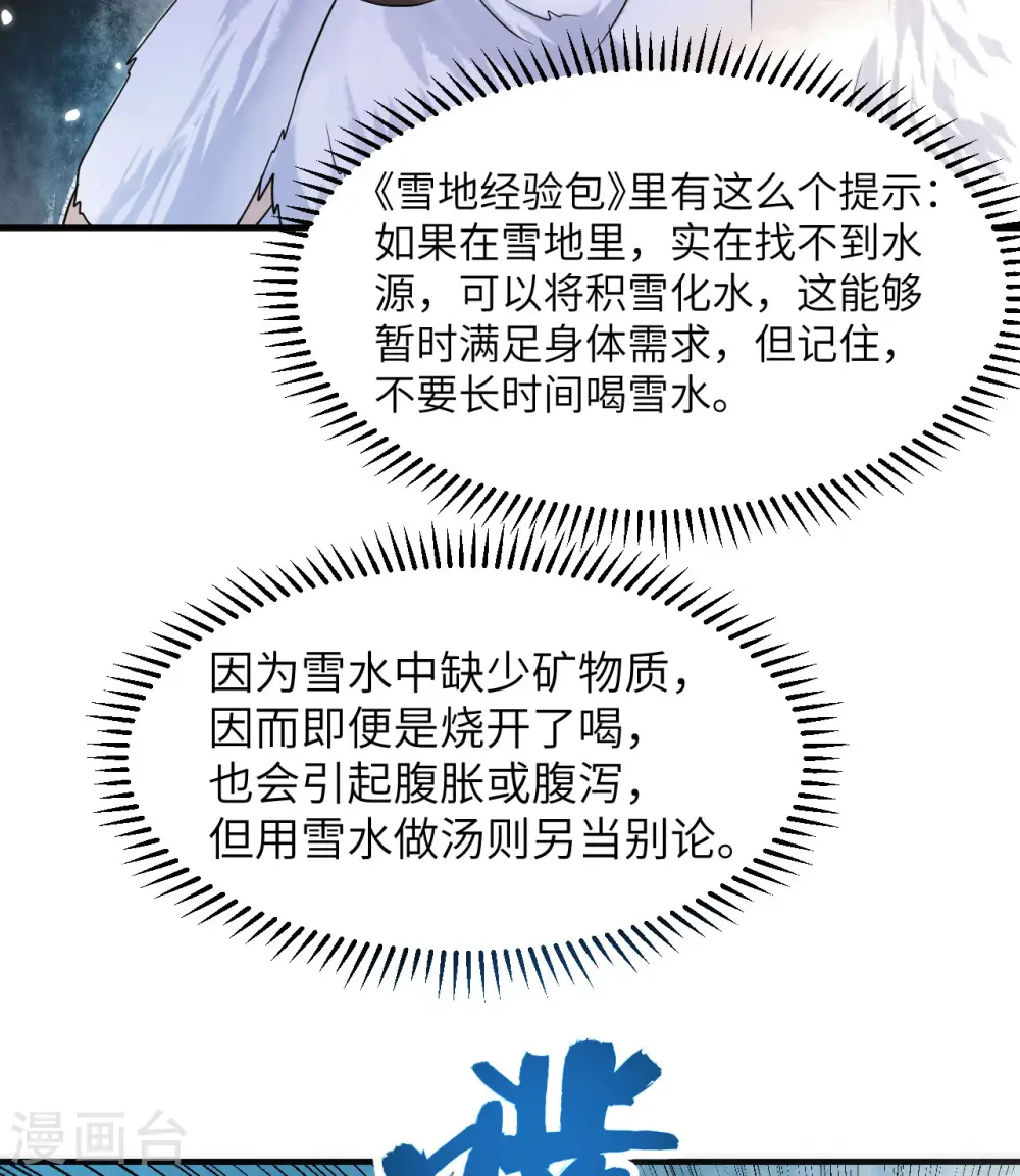 第224话 第30页