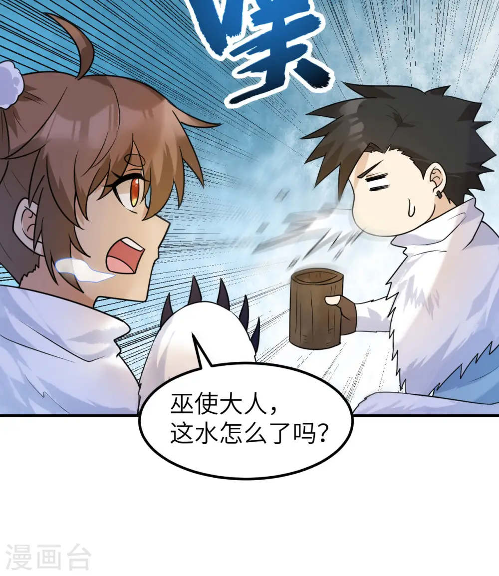 第224话 第31页