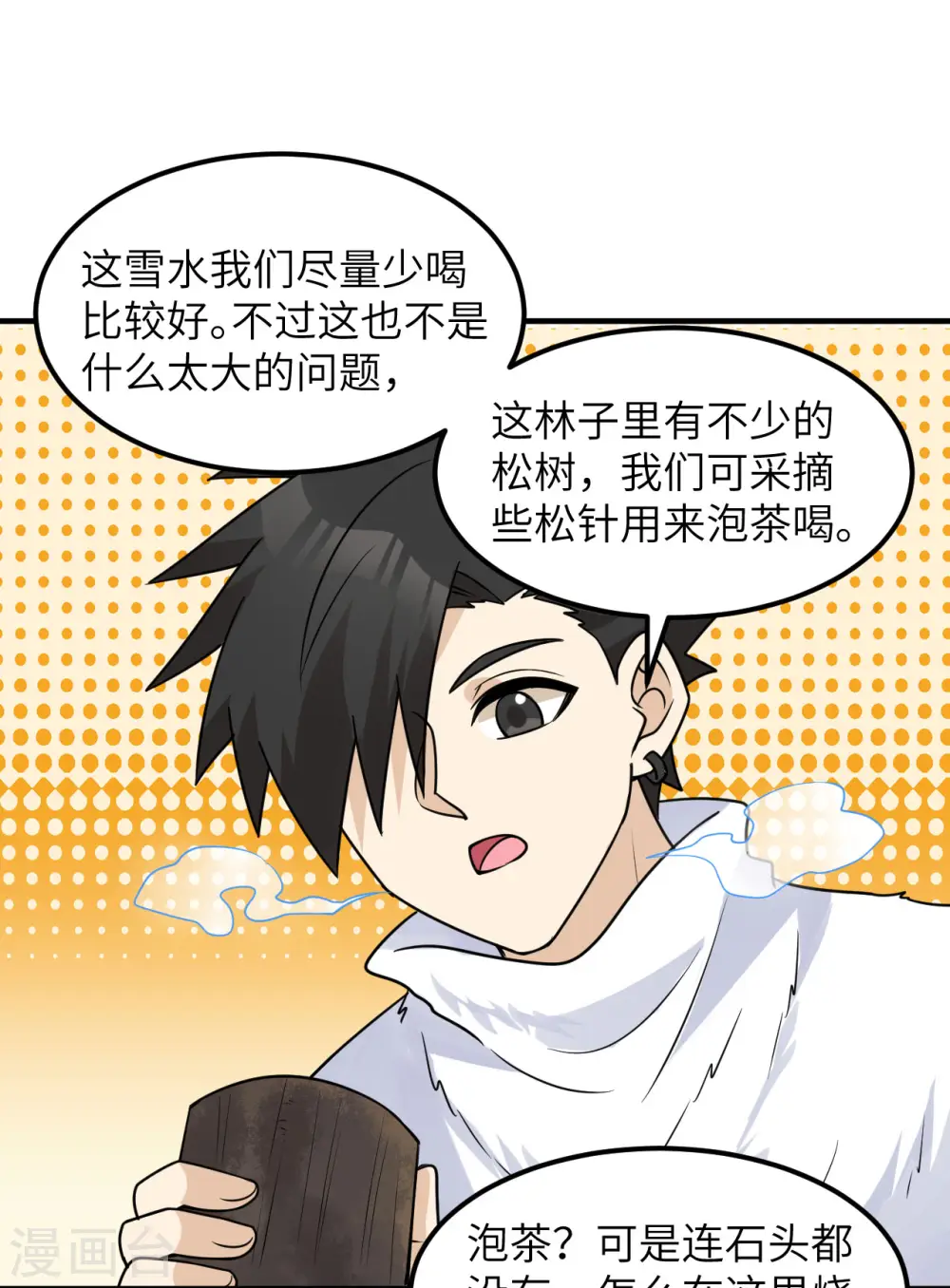 第224话 第32页