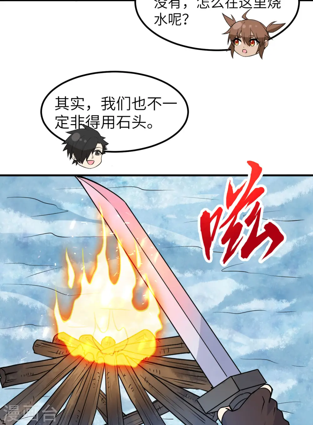 第224话 第33页