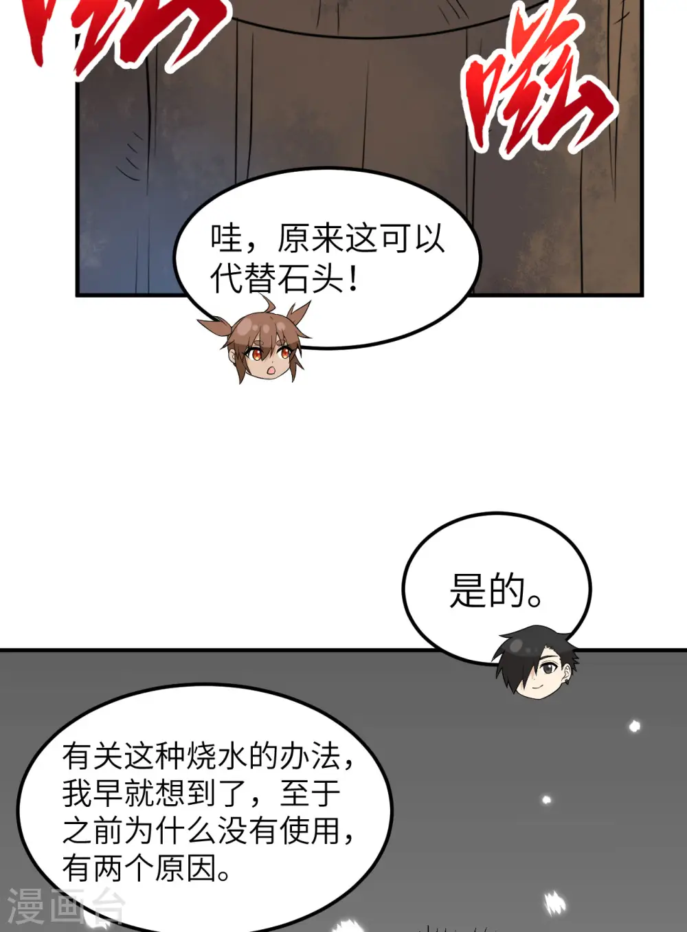 第224话 第35页