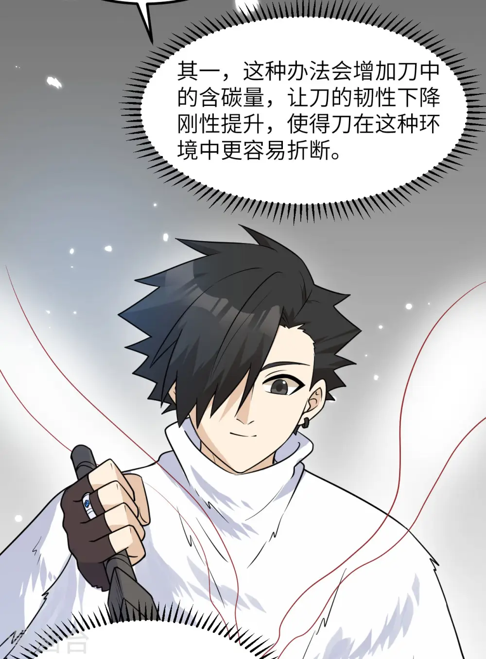 第224话 第36页