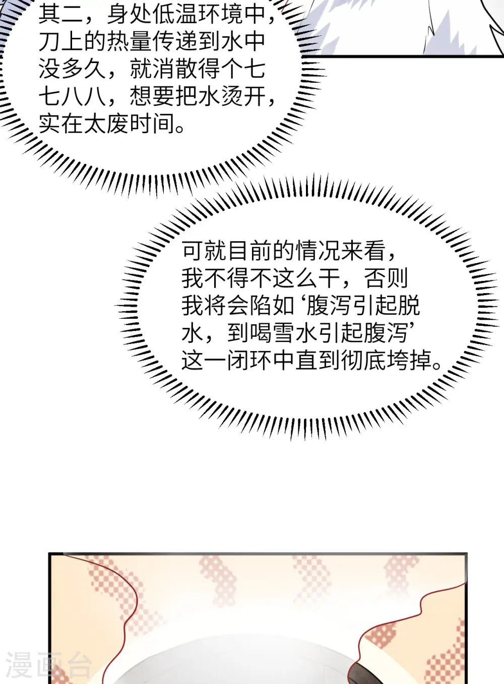 第224话 第37页
