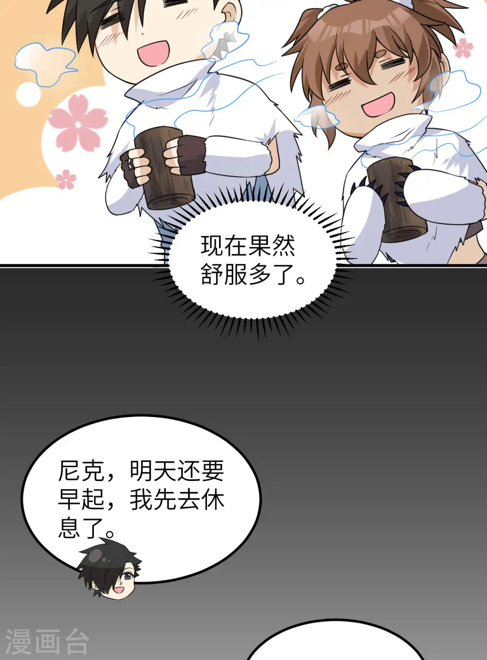 第224话 第39页