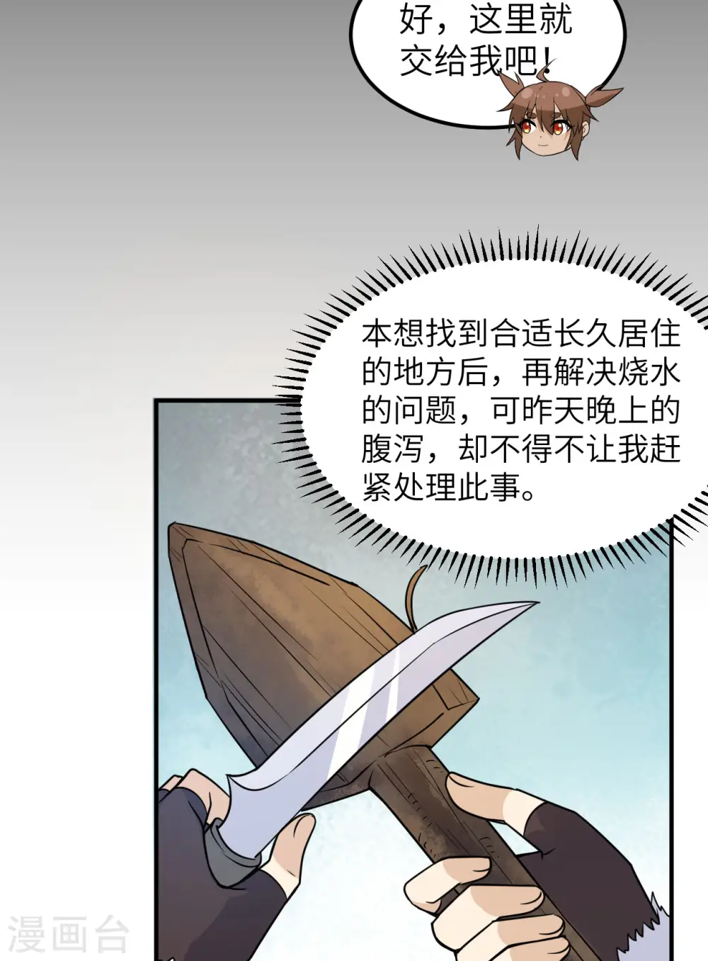 第224话 第40页