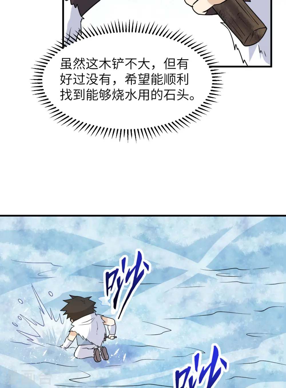 第224话 第41页