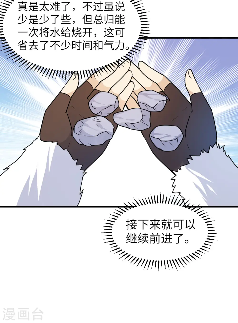 第224话 第43页