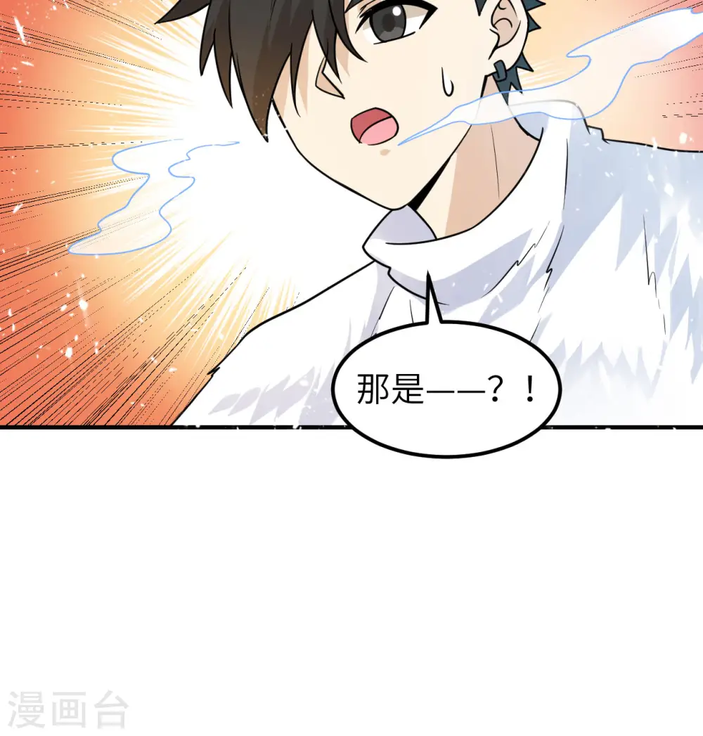 第224话 第46页
