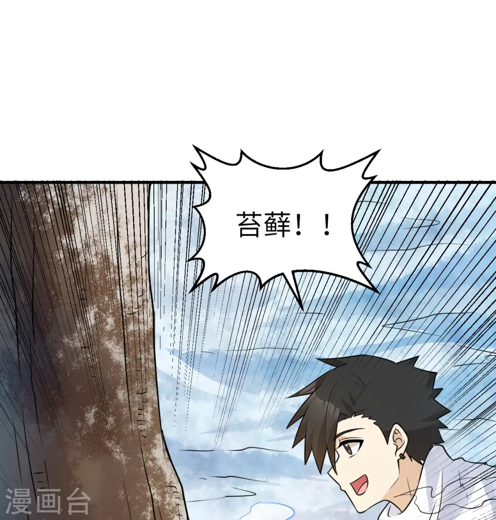 第224话 第48页