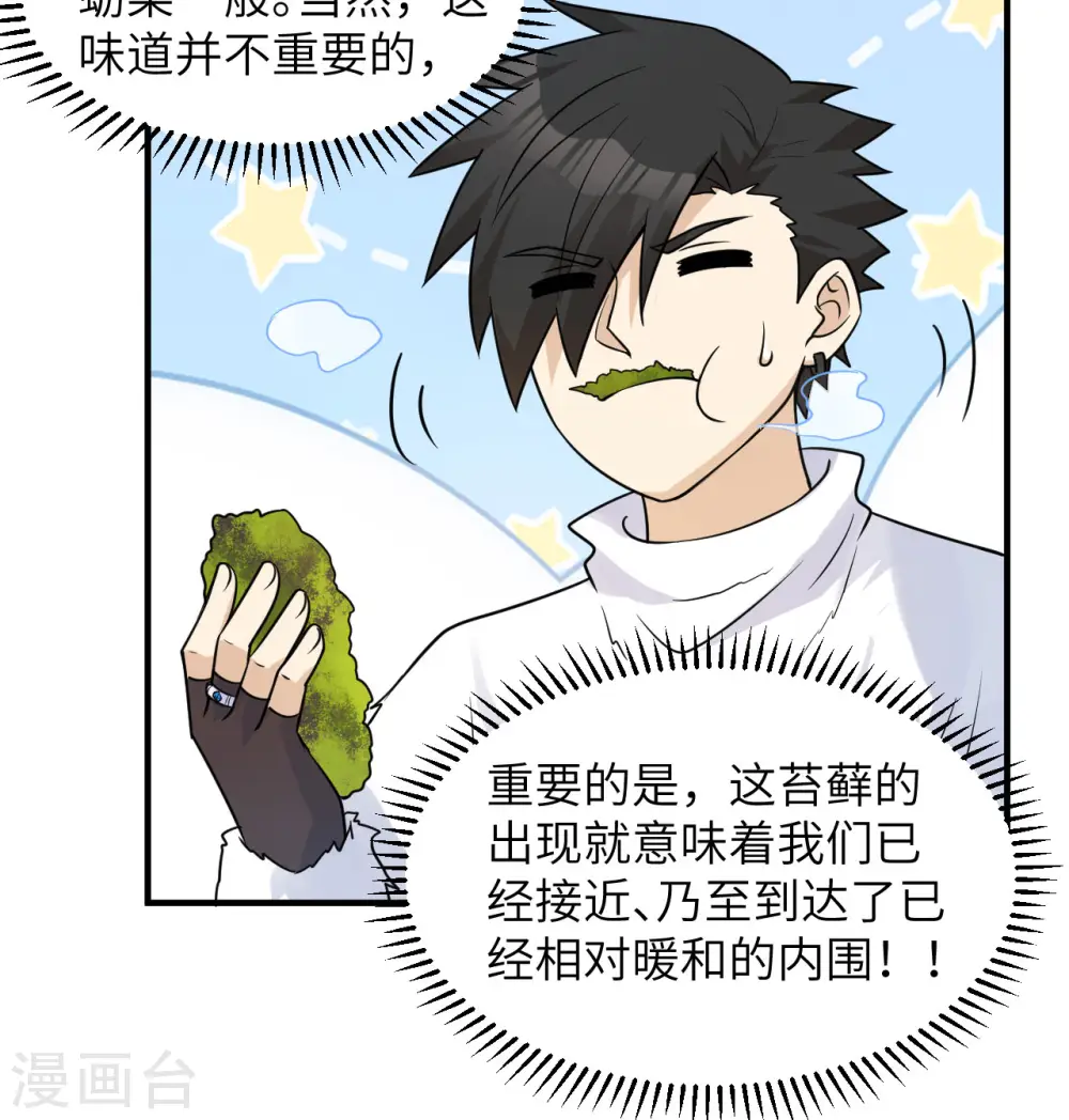 第224话 第50页