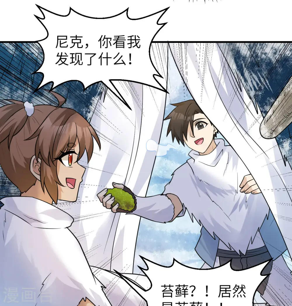 第224话 第51页