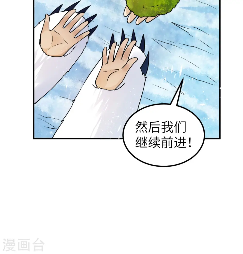 第224话 第53页