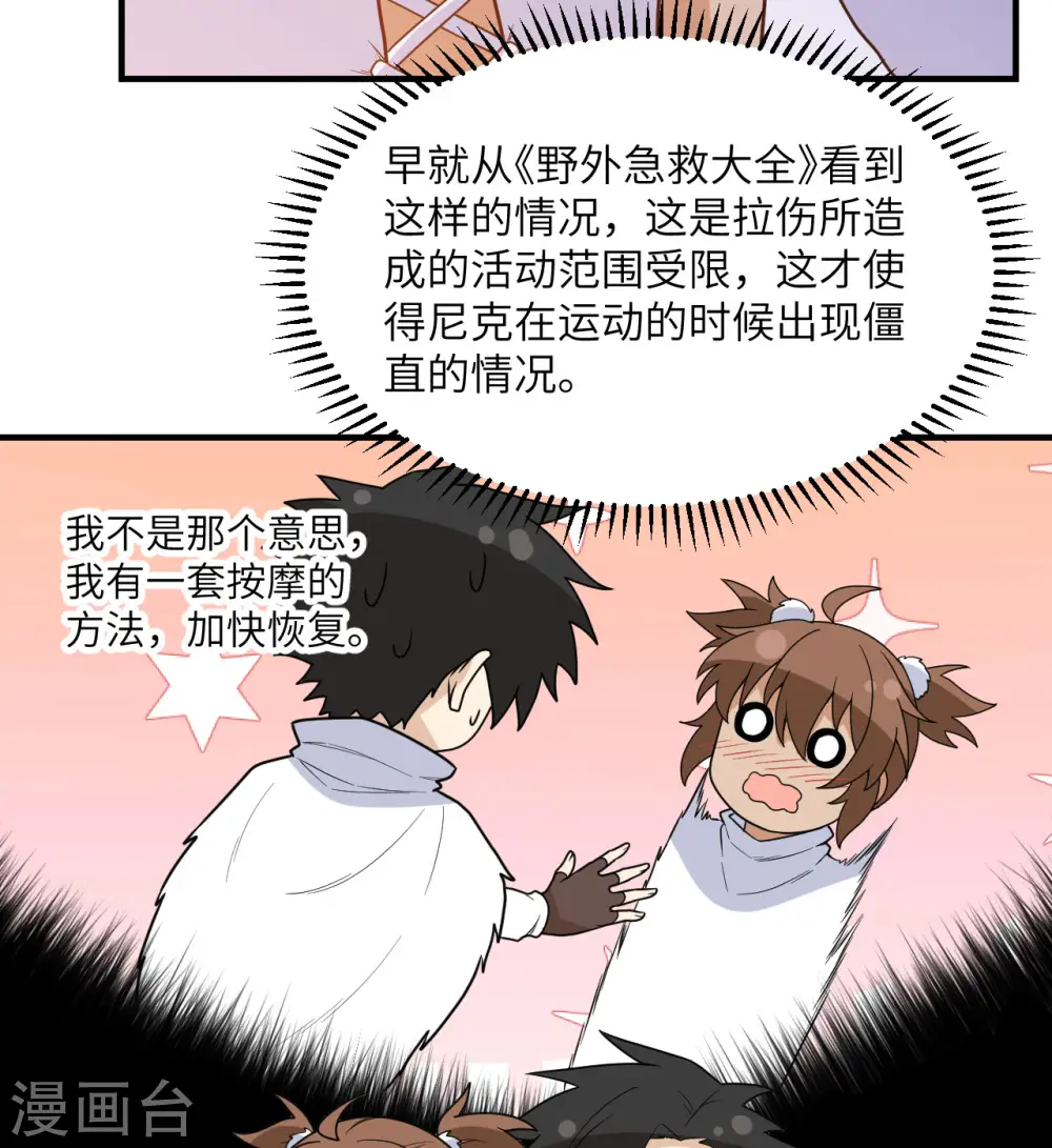 第223话 第3页