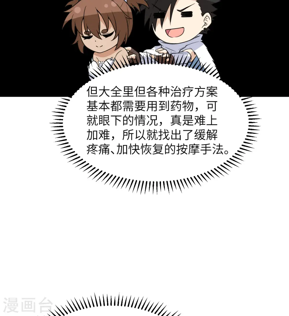 第223话 第4页