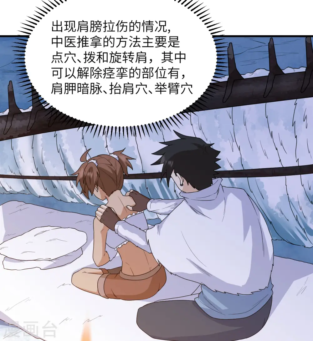 第223话 第5页
