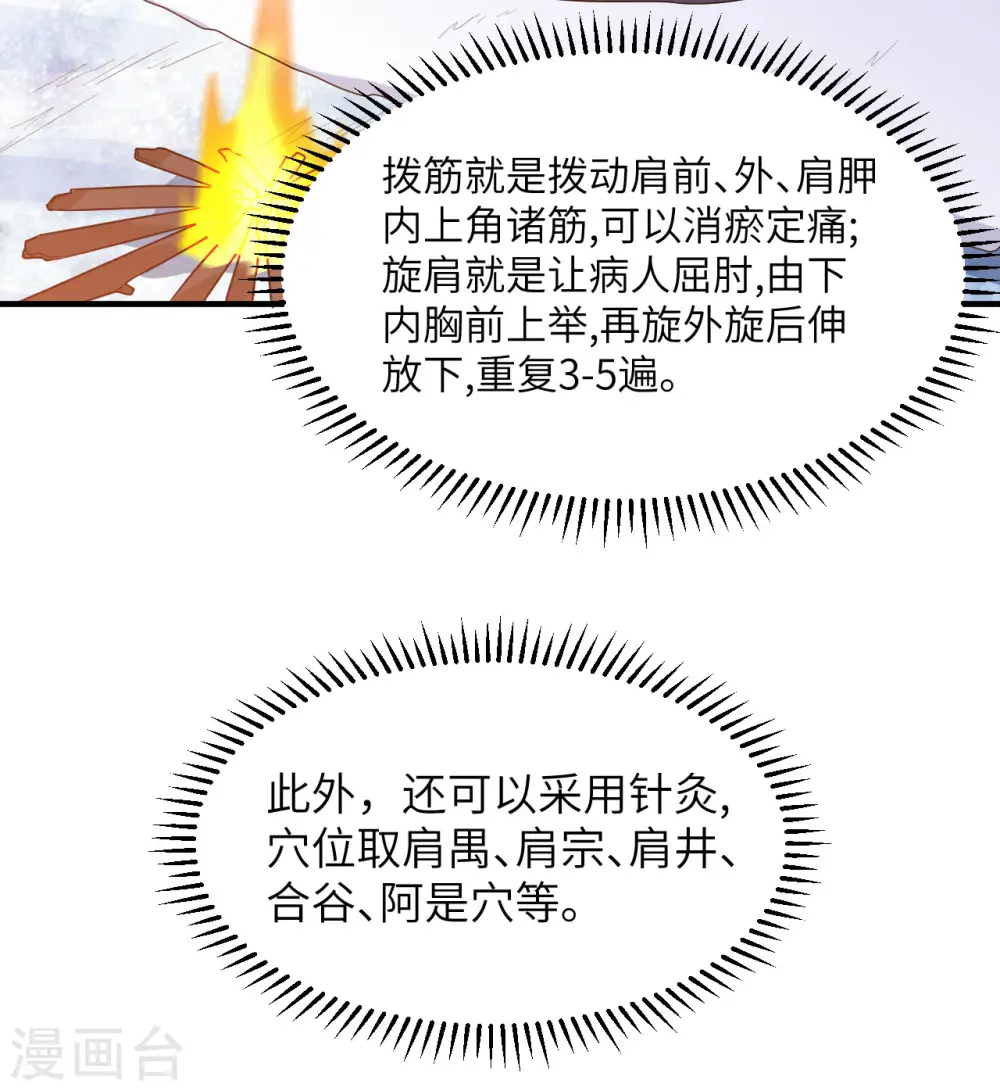 第223话 第6页